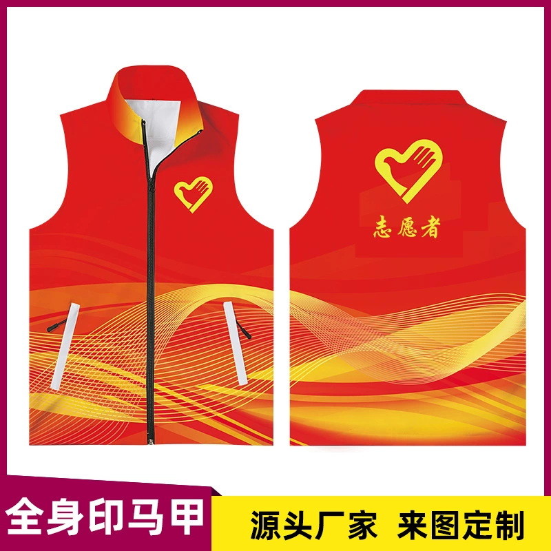 Волонтерский жилет с градиентным цветом