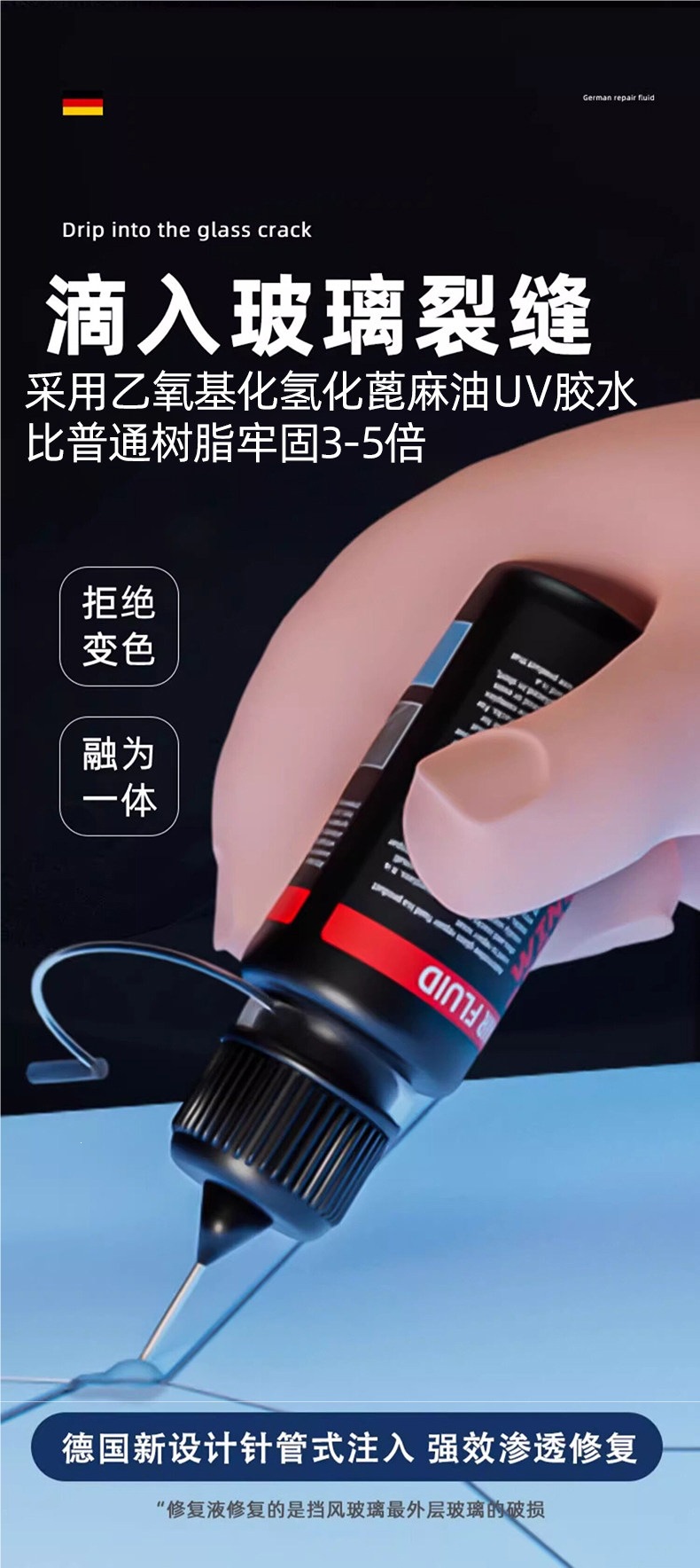 German glass repair liquid for car front windshield cracks, small pits, scratches, mirror seamless adhesive