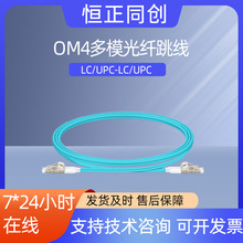 LC/UPC-LC/UPC光纤跳线1/2/3/5m短尾套万兆双工多模OM4光纤跳线