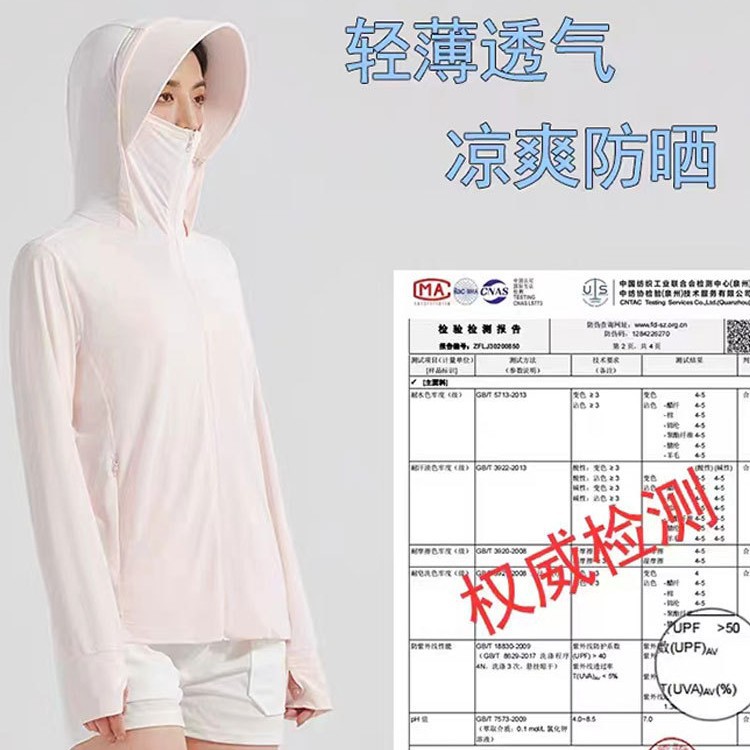 Original Yarn Sun Protection Clothing for Couples with Detachable Brim, Men's Ice Silk Upf50+ Uv Protection Outdoor Fishing Sun Protection Clothing