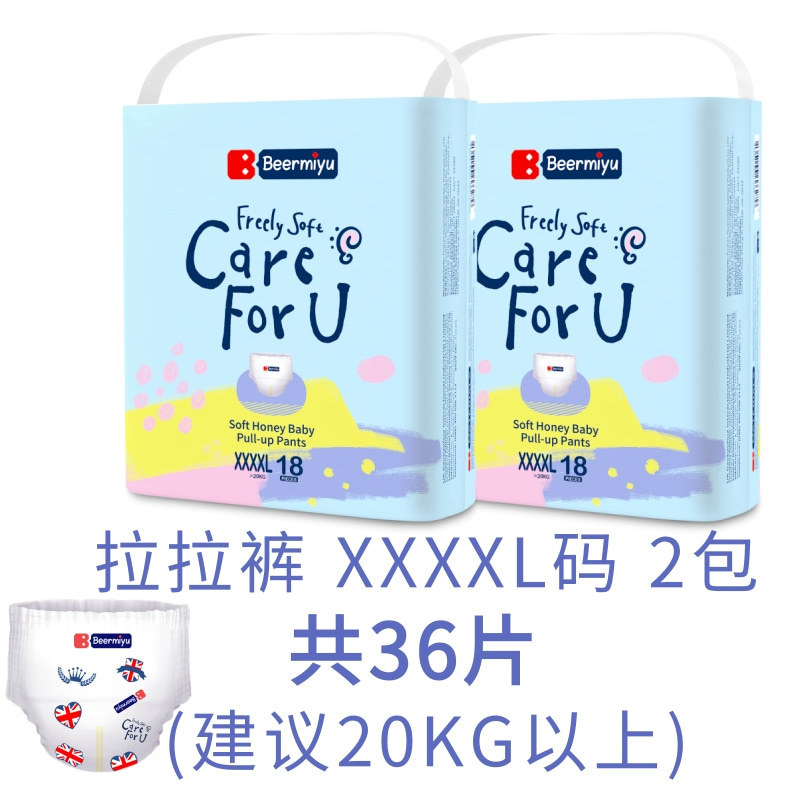 英国Beermiyu纸尿裤婴儿尿不湿新生儿尿裤NB码春夏超薄透气拉拉裤|undefined