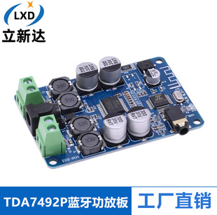 TDA7492P Bluetooth digital power amplifier board dual channel 2*25W high power Bluetooth power amplifier AUX interface