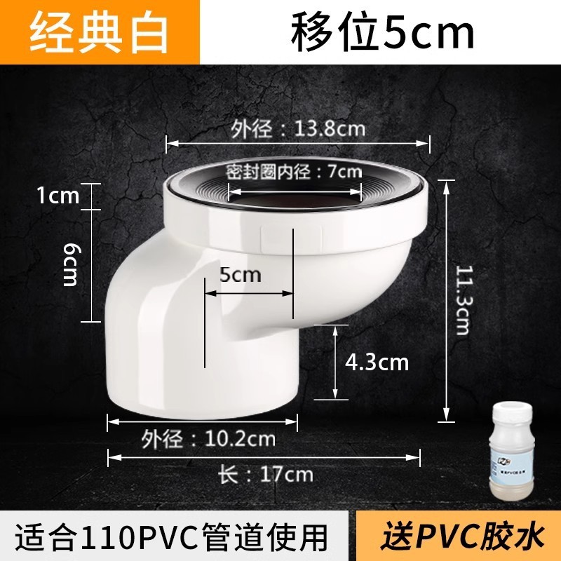 便器の位置移動器の便器の部品は下水管の位置移動器で掘らないで10cm5センチを掘らないでください。|undefined