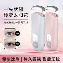 2025新款Eyecurl電熱睫毛夾電燙睫毛器電動加熱充電睫毛卷燙器