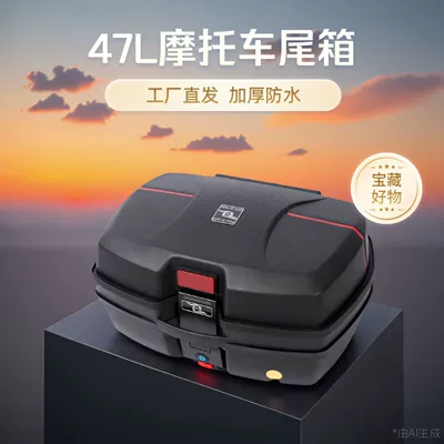 Trunk, Motorcycle Trunk, Electric – Motorcycle trunk