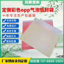 ��ɫOPP����Ĥ�ŷ����� �Ӻ�����ˮ�����ŷ���f��