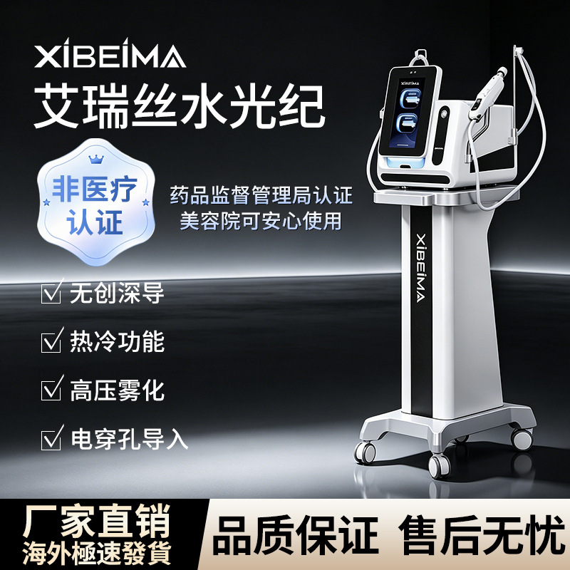 DR水光机水光导入仪三合一清洁补水嫩肤美容仪脸部提拉注氧仪商用