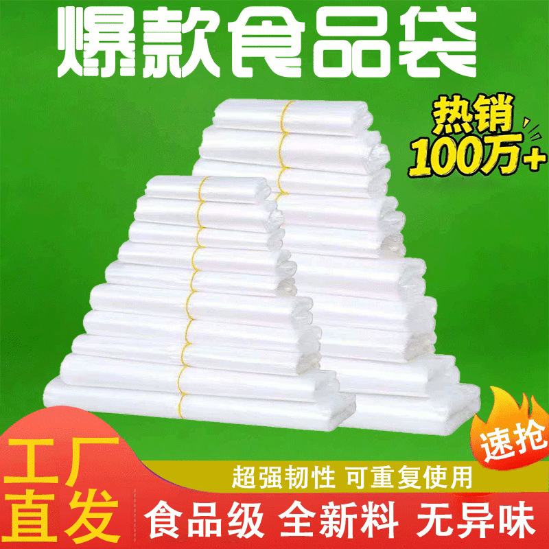 Plastic Bags, Vest-Style Bags, Food Bags for Breakfast, Buns, Fruit, Supermarket Takeout, Packing Bags, Vest-Style Food-Grade Bags
