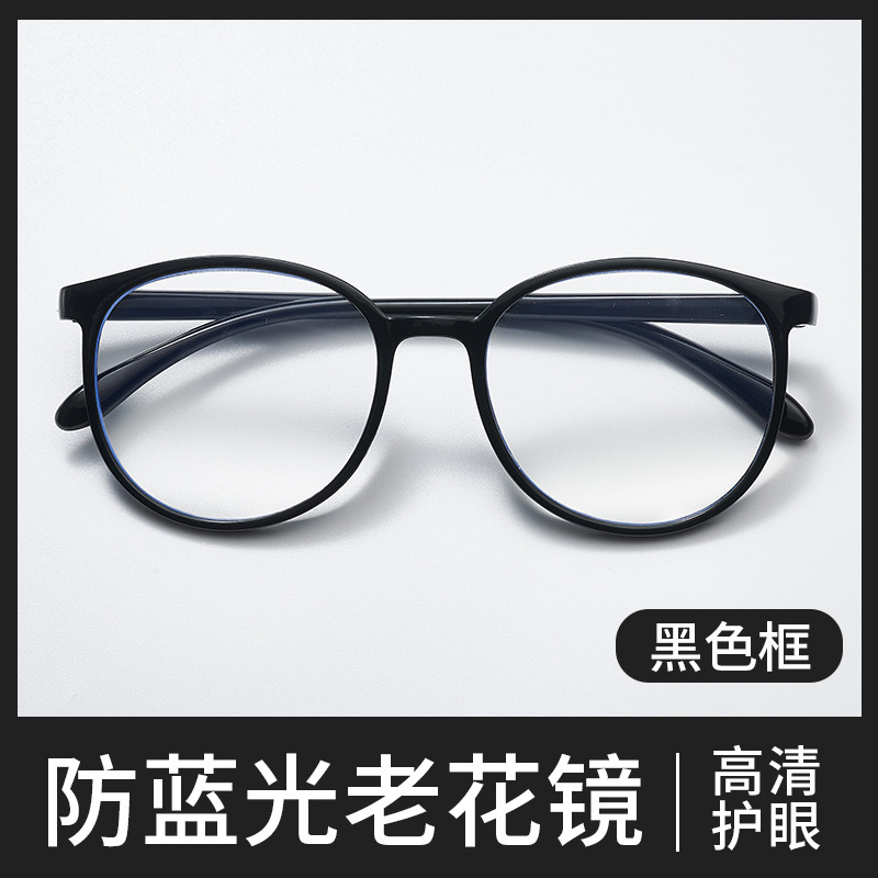新型の青い光の放射防止の超大型の枠の高清の一体の軽量の老眼鏡の男女のメーカーの直接販売の卸売り老眼鏡|undefined