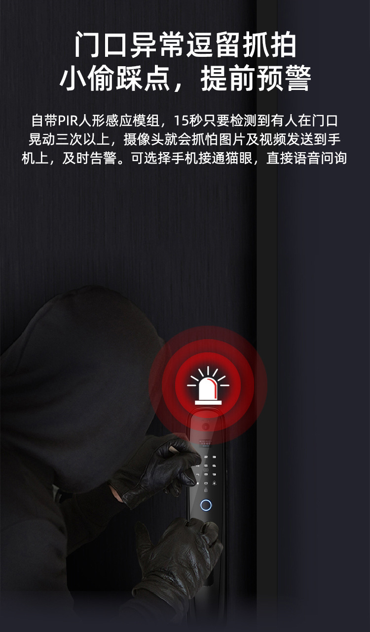 雄拓指纹锁精修详情改_14