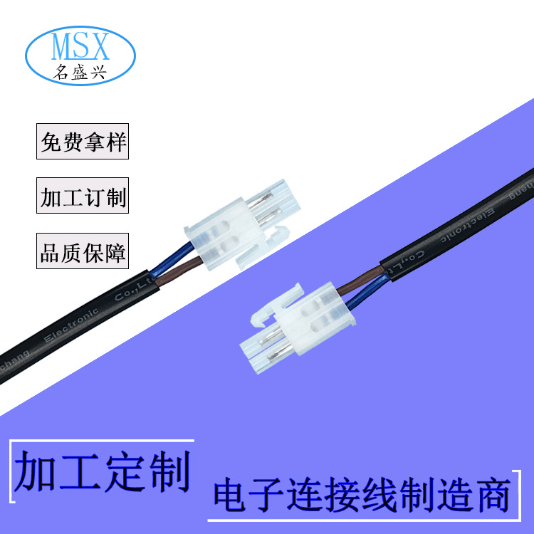 厂家定制 5557公母对接 LED天花灯 灯具连接线 空中对接线材