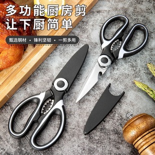 Strong kitchen scissors chicken bone scissors food scissors household scissors multifunctional panda scissors all stainless steel sharp scissors