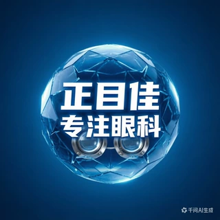 【眼科趴睡枕】