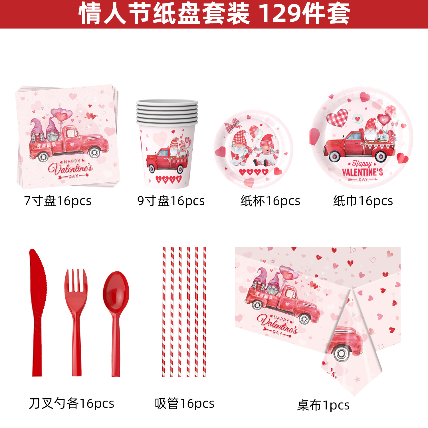 Traje de placa de papel de 129 piezas de San Valentín