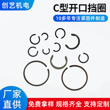 包头挡卡发黑65MN防松挡卡/DK挡卡/A型轴用挡圈/U型夹片卡簧