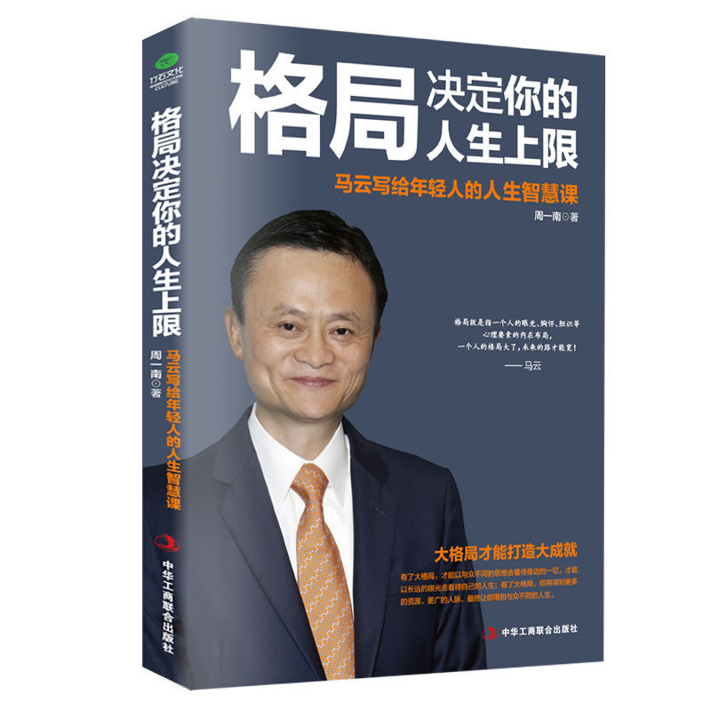 Genuine pattern Vision EQ Persist Dream Never give up Self-Improvement book Senior high school student Entrepreneurship