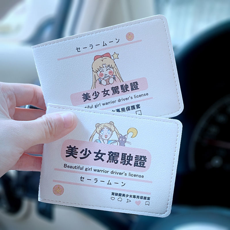 美少女驾驶本套女款机动车驾照保护套潮款驾证新款一体行驶本