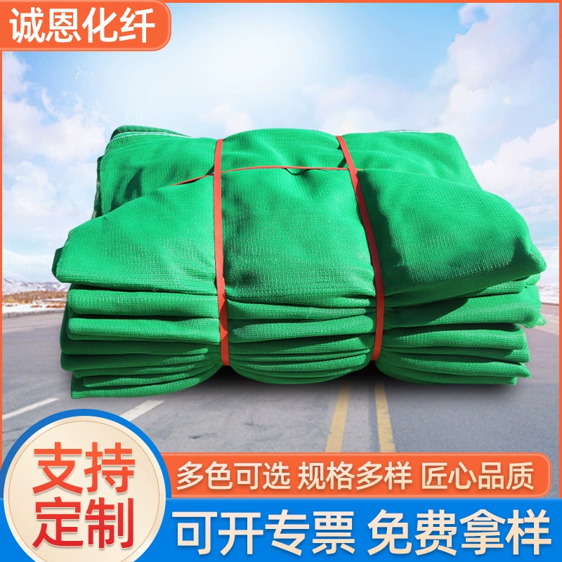 Защитная сетка на строительной площадке огнестойкая защитная сетка полиэтилен полиэстер Солнцезащитная плотная сетка зеленая защитная сетка