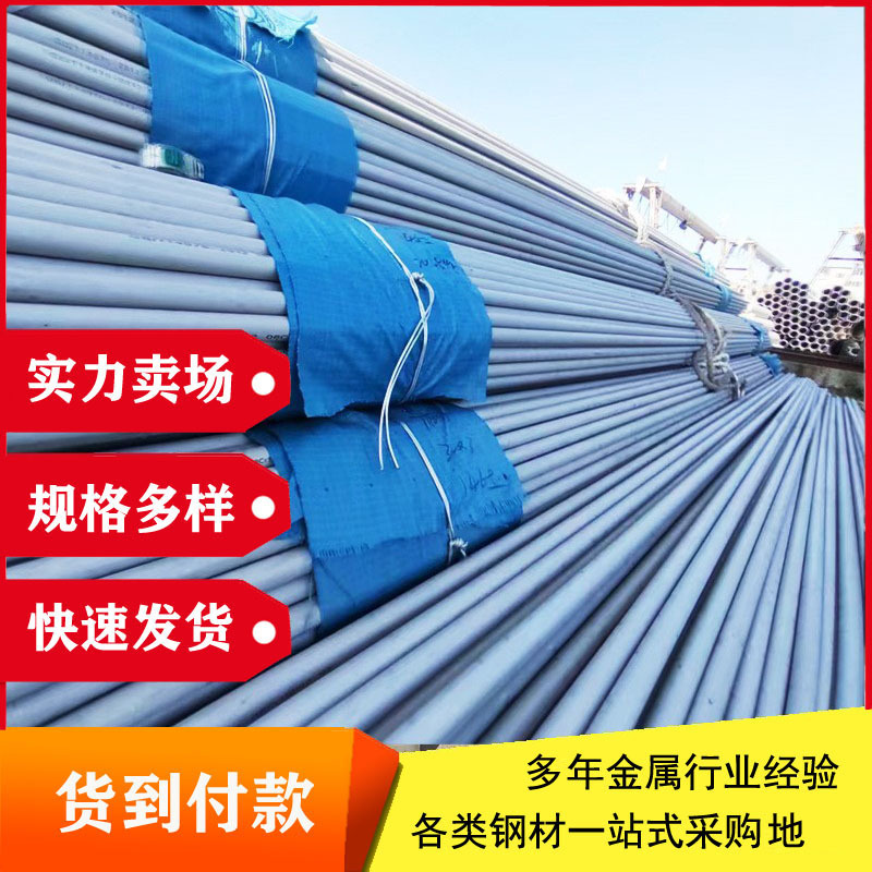 S30408不锈钢管S32168 S30403厚壁管S31603不锈钢无缝钢管批发