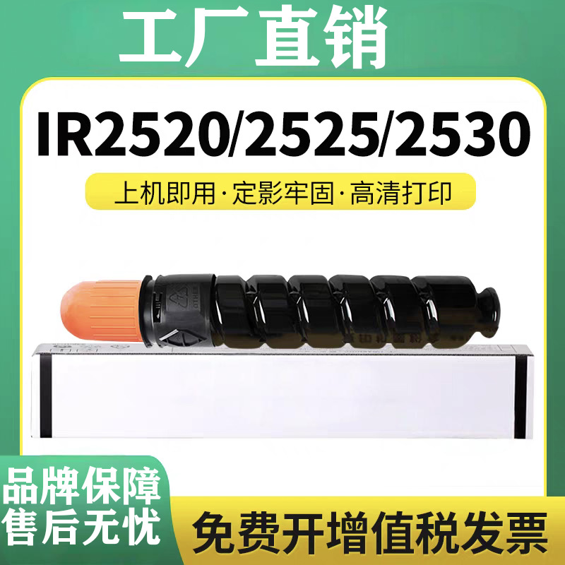 适用佳能NPG-51粉盒iR2520i 2545i 2530i 2525 2535 G51墨粉碳粉
