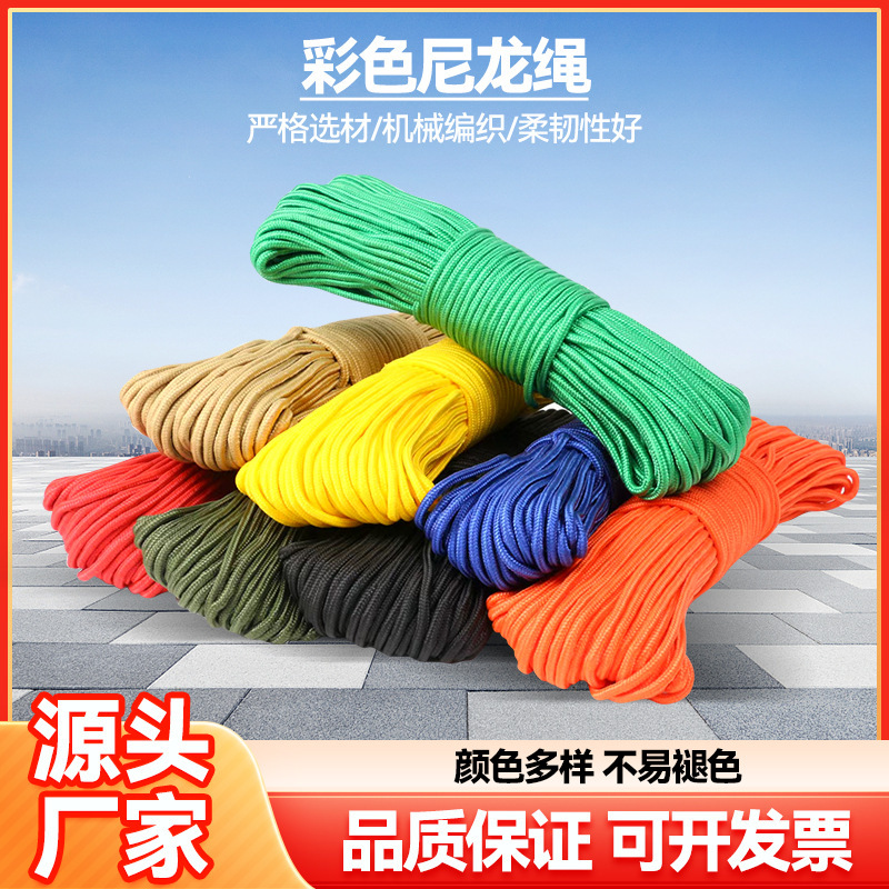Nylon Colorful Braided Rope Wholesale Decorative Nylon Rope Binding Decorative Tent Fixing Rope Balcony Clothesline