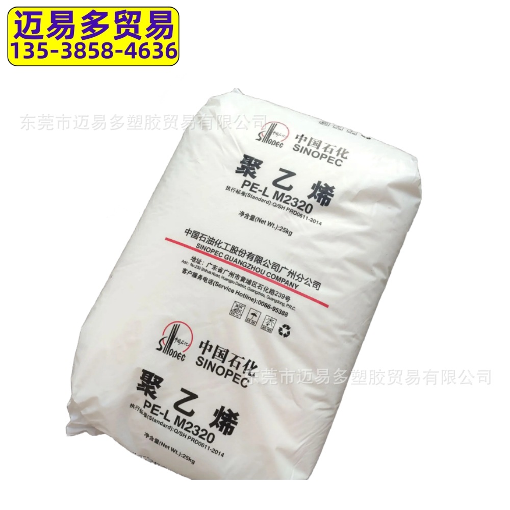 LLDPE中石化上海ML2202薄膜级原料 中石化福炼FL201XV FL201KI