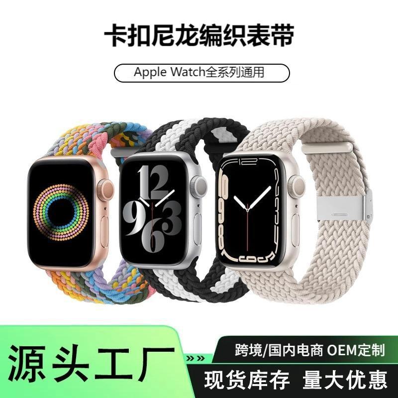 Apple Watch Strap Suitable for Apple Watch Iwatch9S10 Buckle Loop Nylon Rainbow Woven Watch Strap