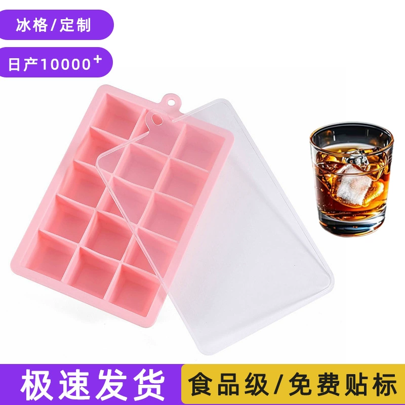 Оптовая продажа лотка для льда на 15 ячеек с крышкой, бытовой пищевой лоток для льда, квадратный лоток для льда на 24 ячейки, силиконовая форма для кубиков льда
