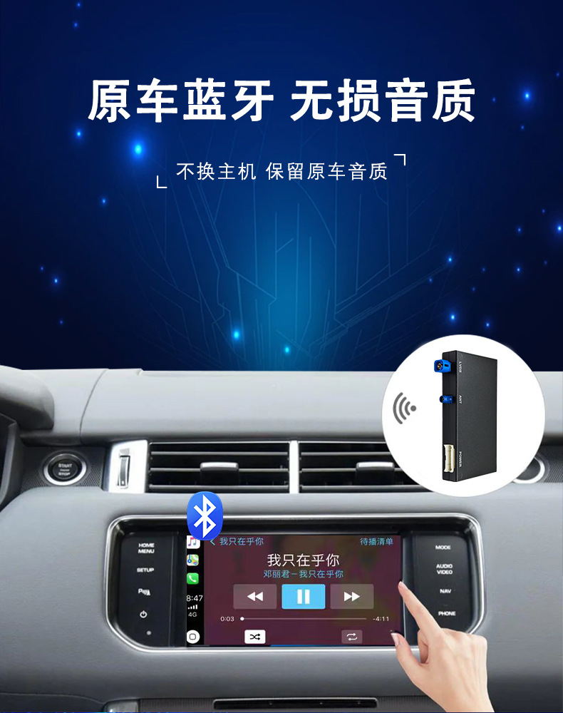 Suitable for Land Rover Jaguar Bosch System Wireless Carplay/Android Auto Decoder