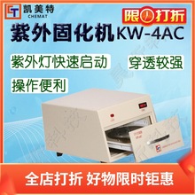 Chemat̻KW-4AC UV̻ 뵼弰Ϳ̻