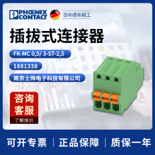 �¹� �����˹ ���ӡˢ��·�������� FK-MC0.5/3-ST-2.5 1881338