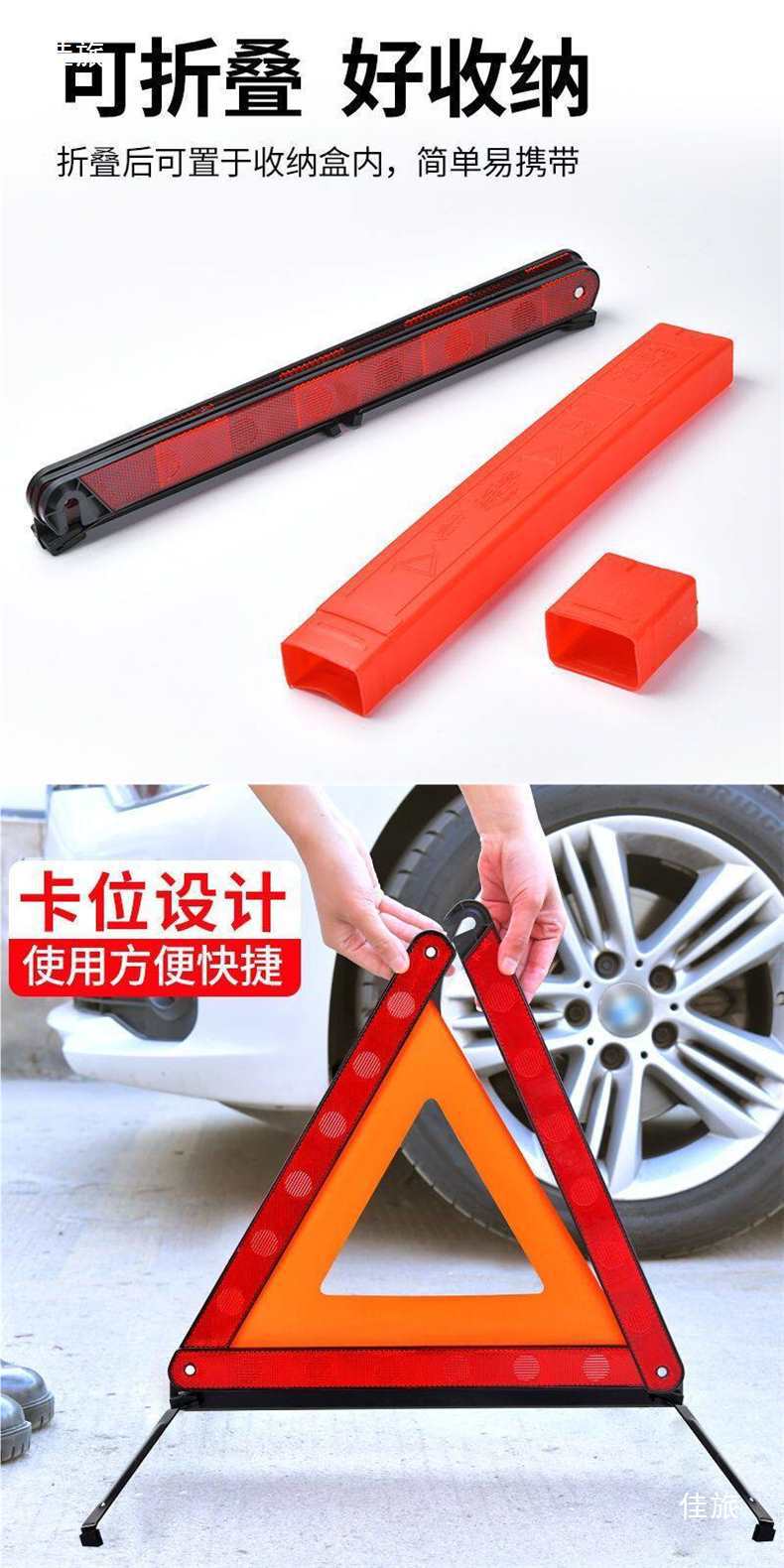 Vehicle triangular warning sign, tripod, reflective, foldable, car accessories, sign, other car-related items