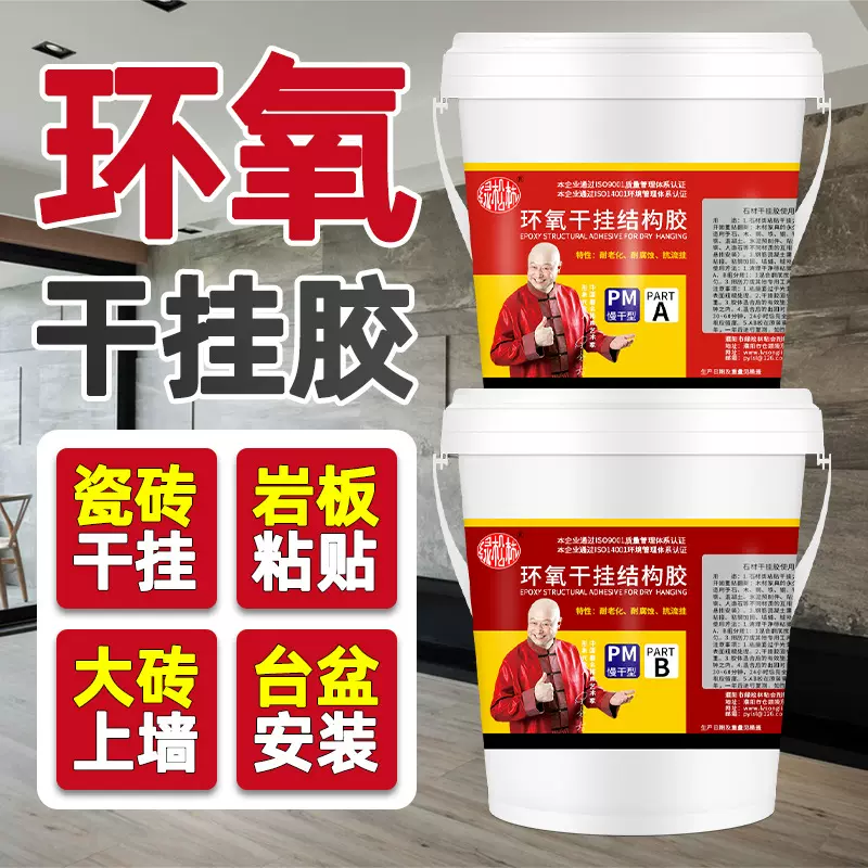 工厂供应环氧ab干挂胶大理石粘接防水修补瓷砖ab石材石头强力胶水