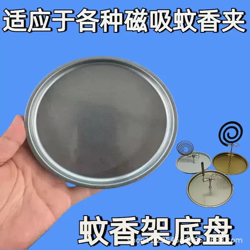 Mosquito Coil Ash Catcher Tray, Mosquito Coil Tray Manufacturer Direct Supply, Creative Tray Ash Catcher, Environmentally Friendly, Mosquito Repellent