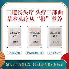 洗发水;泡澡用品;艾灸/艾草/艾条/艾制品