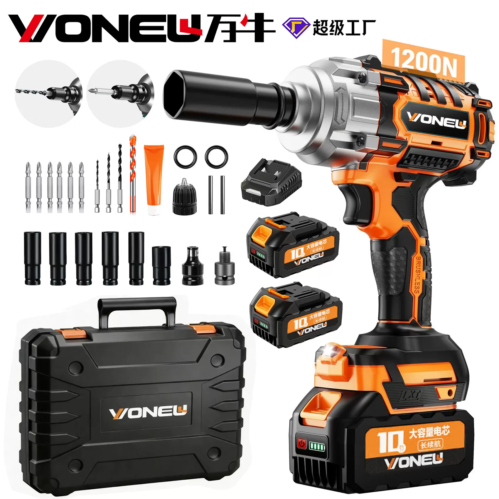 亚马逊私模多功能电动扳手牧田大扭力电扳手风炮木工汽修冲击扳手