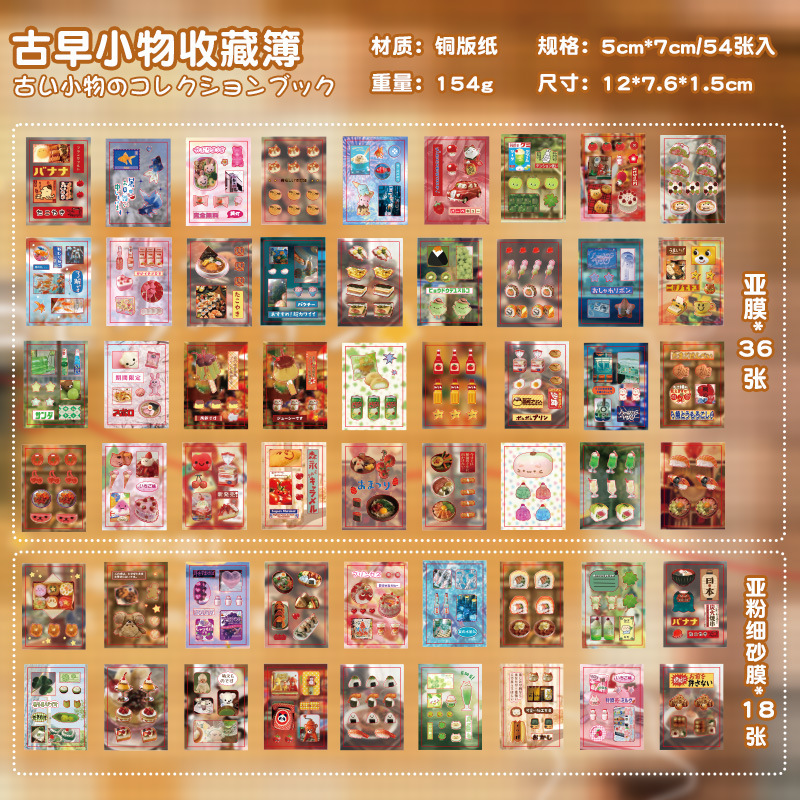 语闲mini切膜贴纸书 时光萌物古早风图案diy咕卡装饰手帐卡片拼贴|undefined