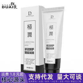 【小额批发】独爱极润60ml水溶性润滑液飞机杯成人房事情趣性用品