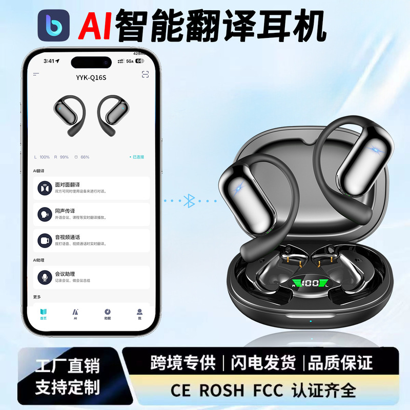 Cross-Border Popular Q16S Bluetooth Earphones, Open-Type, Non-In-Ear, Ultra-Long Battery Life, Over-Ear Sports Ai Translation Earphones