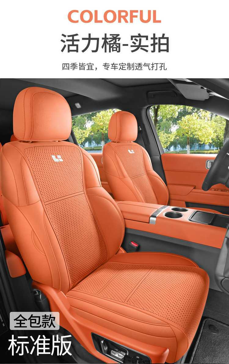 26 models of Li Auto i8 car seat covers, suitable for all seasons, featuring a full-coverage, breathable, and ventilated suede seat cushion design
