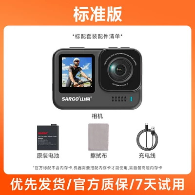 Mountain Dog A7 Sports Camera Motorcycle Dashcam Handheld Vlog Non-360 Panoramic Camera (Motorcycle driving recorder) - no-memory-card-you-need-to-bring-your-own-high-speed-memory-card-standard-edition