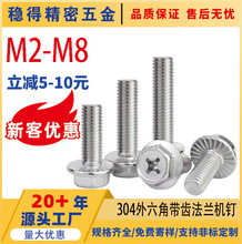 ������ʮ�ֲ۰��^���Ƿ��mʮ�ֲ��ݽzM3M8���P�304�������X��˨