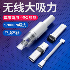ブラシレス無線掃除機大吸引力ミニ手持ち充電コードレス携帯デスクトップキーボード洗浄除塵神器