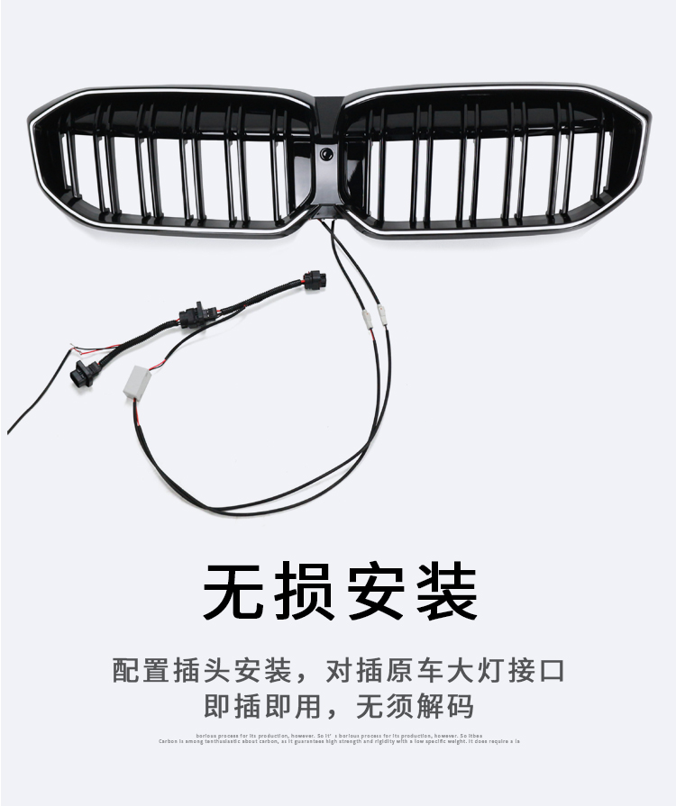 Suitable for BMW new series luminous grille, bright black modified grille, Black Warrior glow