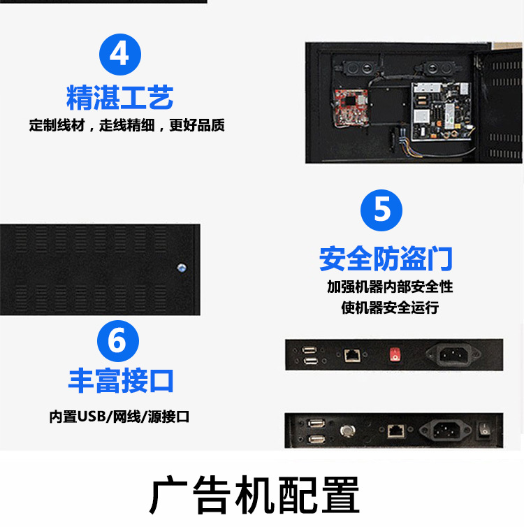 亿锐 立式广告机 详情页_09.jpg