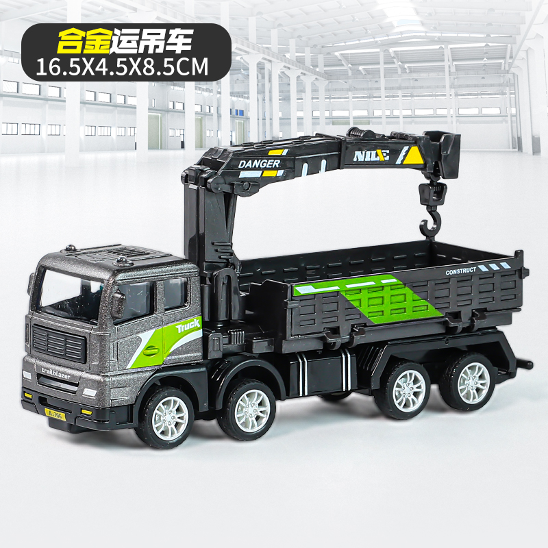 Alloy transport crane [single-piece set]