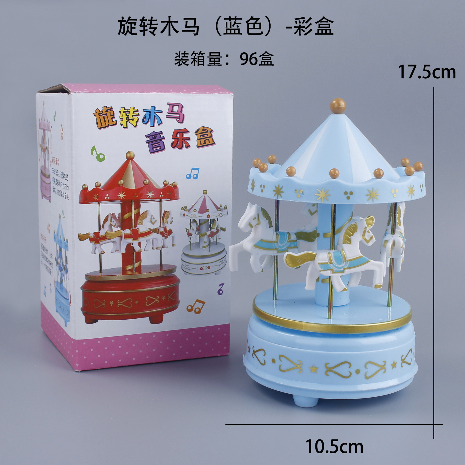 회전목마: 파란색