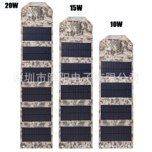 太阳能板10W 15W 20W太阳能折叠包户外便携式背包客手机充电宝