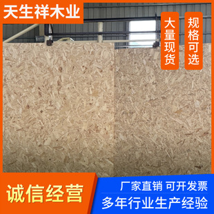 Guizhou Masson pine ENF grade European pine board 8mm manufacturers in stock wholesale decoration materials