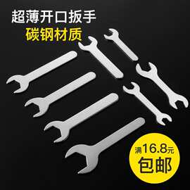 薄型一次性小扳手冲压呆头五金电子工具电器白锌开口小单头呆扳手